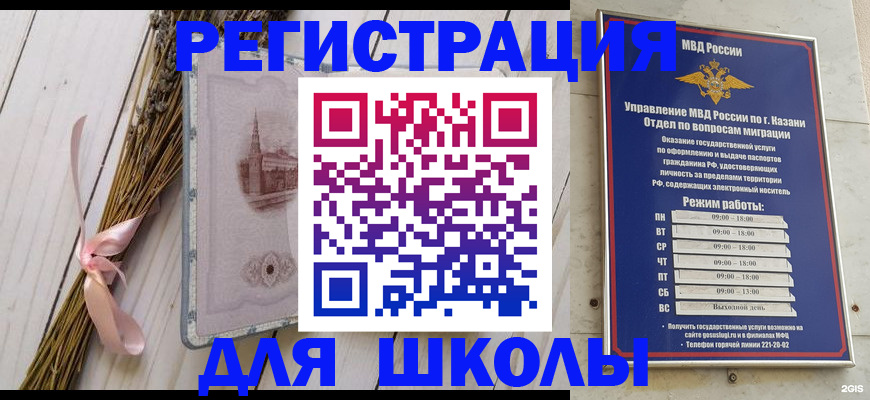 временная регистрация адрес в Фокино