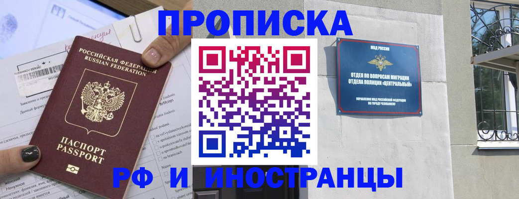 временная регистрация в квартире в Фокино