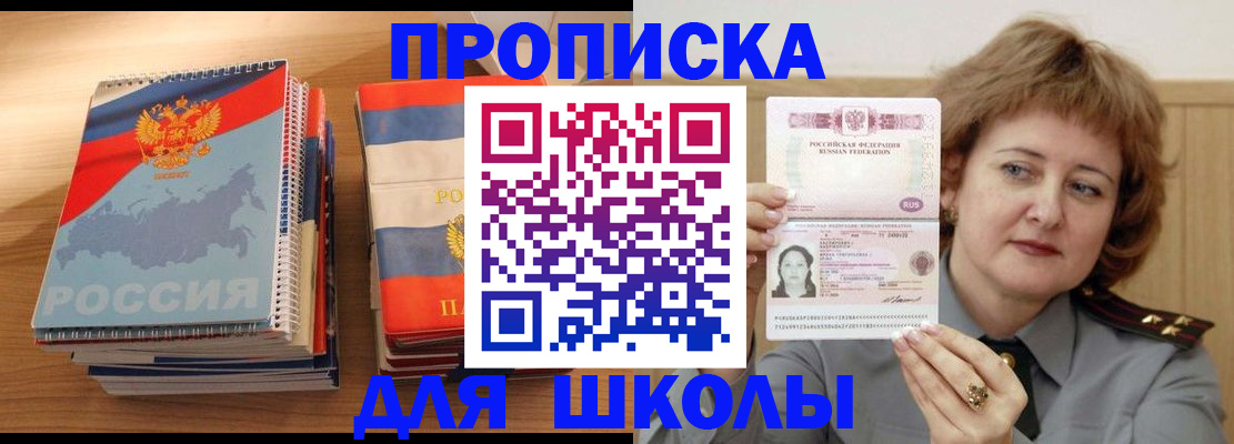 регистрация в Фокино