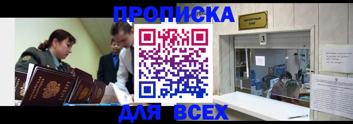 регистрация для школы в Фокино